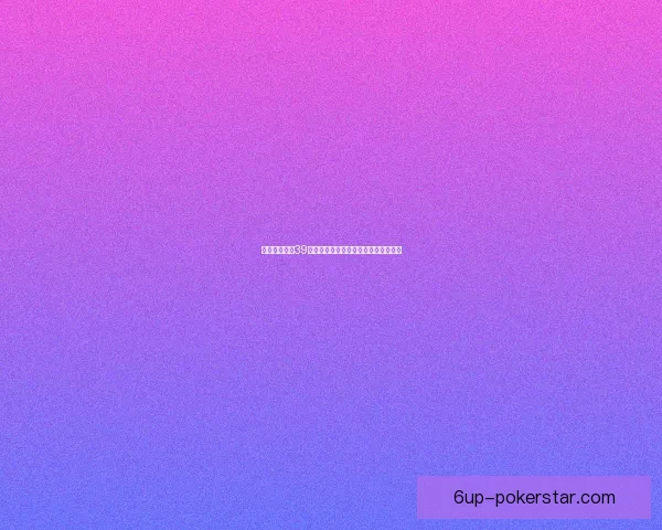 保卫萝卜挑战39关卡攻略详解快速通关技巧与策略解析